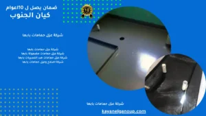 شركة عزل حمامات بابها